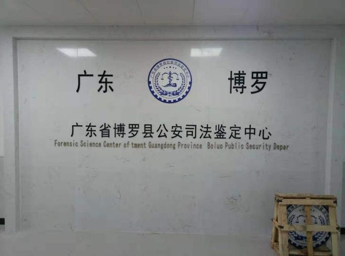 南宁博罗公安局新建业务技术用房刑侦技术室设施设备采购项目