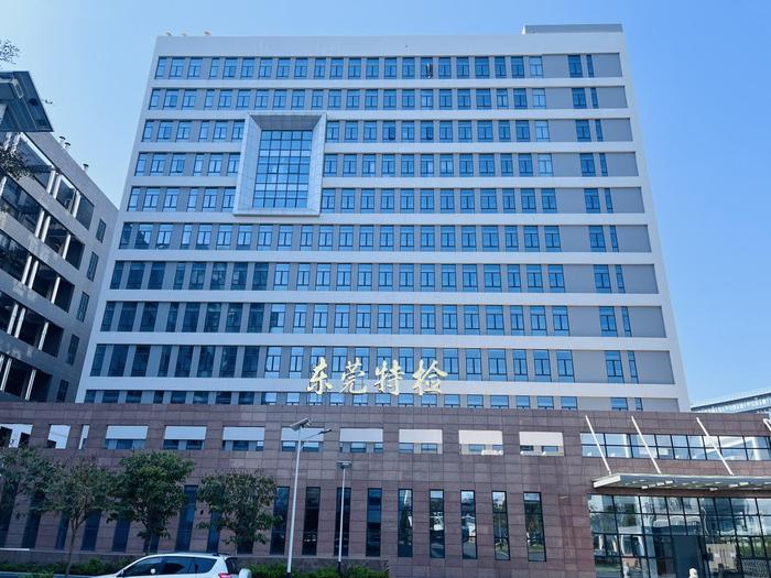 南宁广东省特种设备检测研究院东莞检测院实验室设备及配套服务项目
